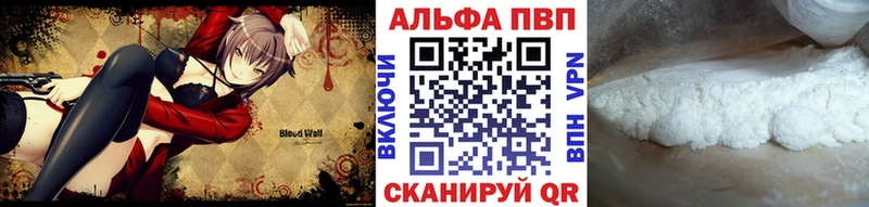 Альфа ПВП СК КРИС  закладки  Дивногорск 