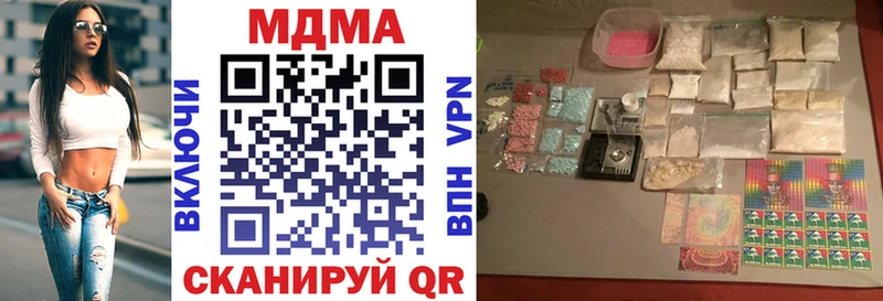 закладка  Дивногорск  МДМА Molly 