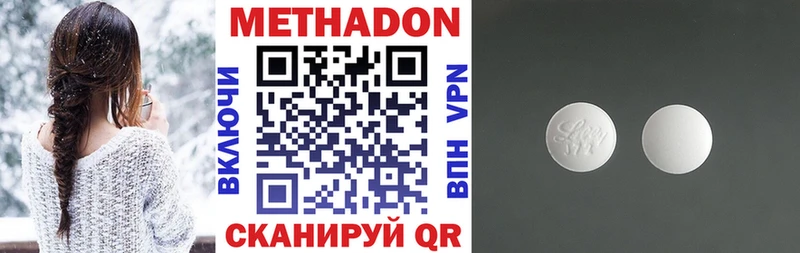 Метадон VHQ  Дивногорск 